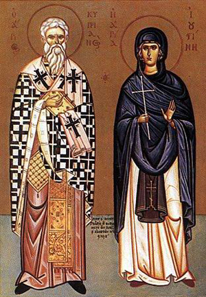 Икона Киприану и Иустине